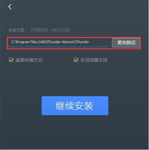 迅雷极速版 下载安装使用教程