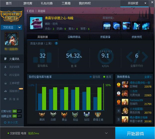 英雄联盟lol助手下载简介