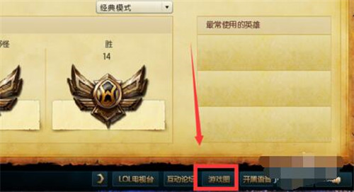 英雄联盟lol助手下载简介