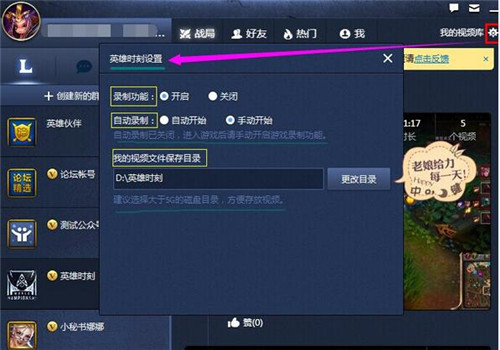英雄联盟lol助手下载简介