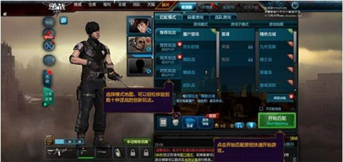 逆战刷枪教程