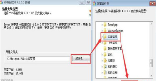 99客服软件下载安装使用教程