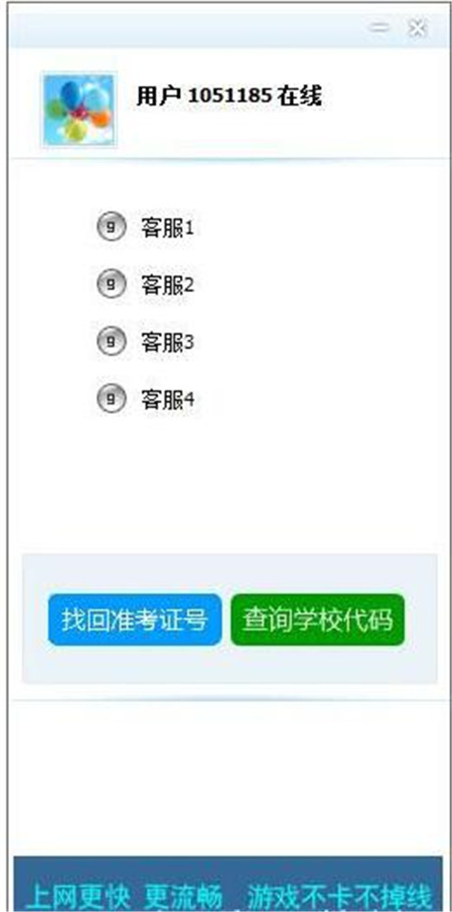 99客服软件下载安装使用教程