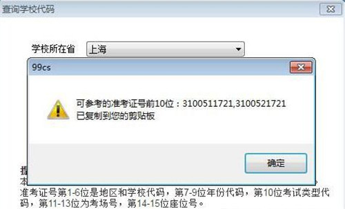 99客服软件下载安装使用教程