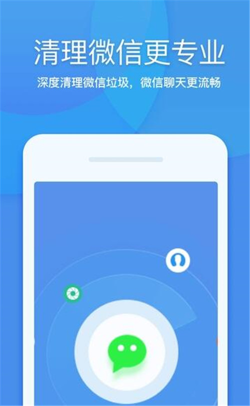 360一键清理360清理大师安卓版简介