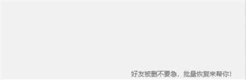 QQ群如何恢复教程
