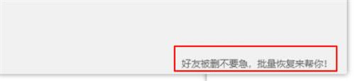 QQ群如何恢复教程