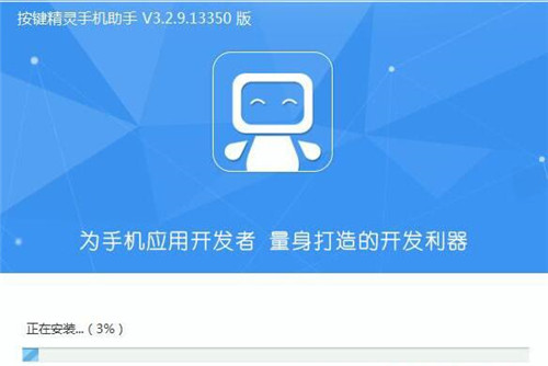 按键助手—按键精灵安装教程