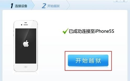 苹果越狱兔iOS7越狱教程