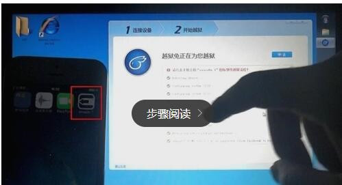 苹果越狱兔iOS7越狱教程