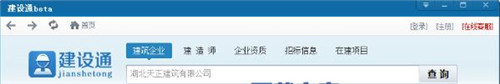建设通简介以及使用阿里云建设网站的方法