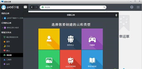 够快云库下载简介