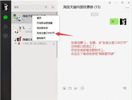 淘客喵发单助手v2.8官方版下载使用教程