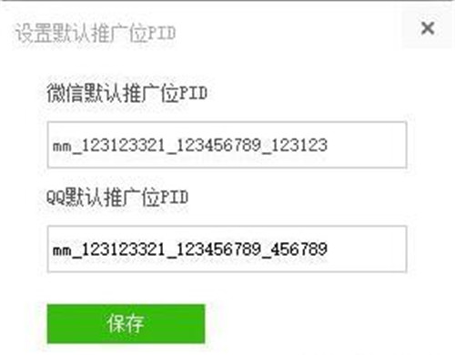 淘客喵发单助手v2.8官方版下载使用教程