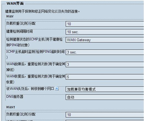 运用multiwan进行单线多拨叠加宽带教程