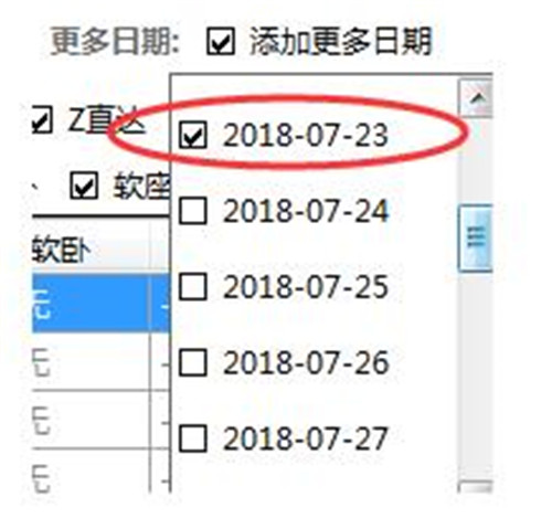 12306bypass分流抢票软件安装使用教程