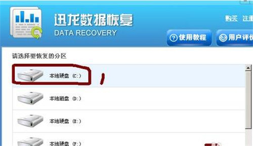 Win7系统C盘被格式化了怎么找回文件教程