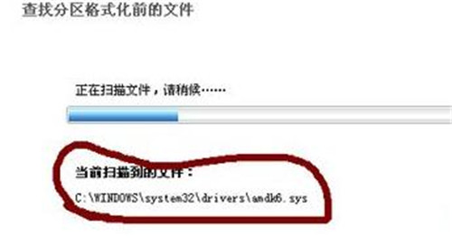 Win7系统C盘被格式化了怎么找回文件教程