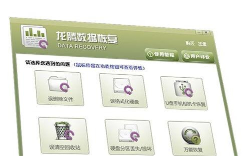 Win7系统C盘被格式化了怎么找回文件教程