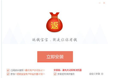 返钱宝宝官方最新版下载使用教程