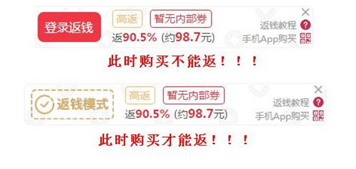 返钱宝宝官方最新版下载使用教程