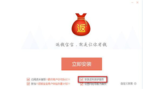 返钱宝宝官方最新版下载使用教程