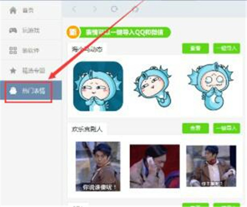 海马苹果助手下载使用教程