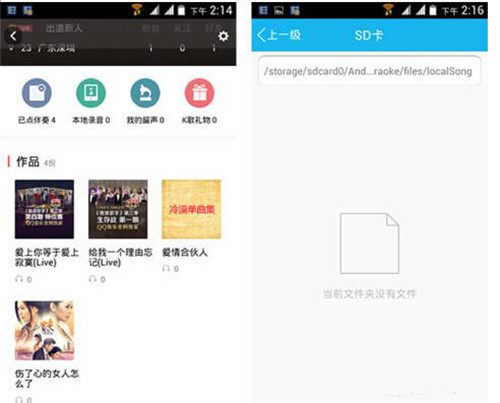 全民k歌中导出录音的方法教程