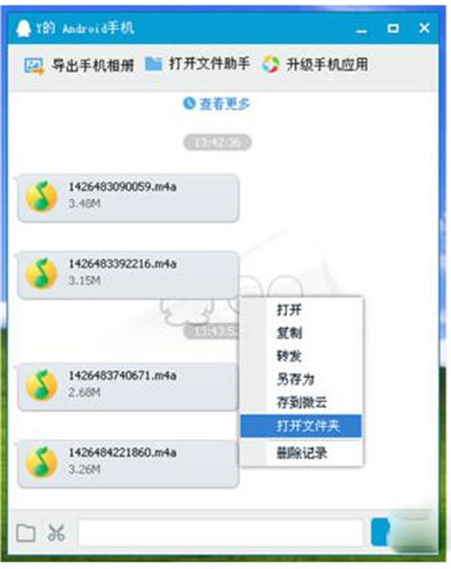 全民k歌中导出录音的方法教程