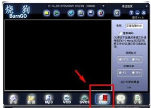 烧狗刻录电脑版使用教程