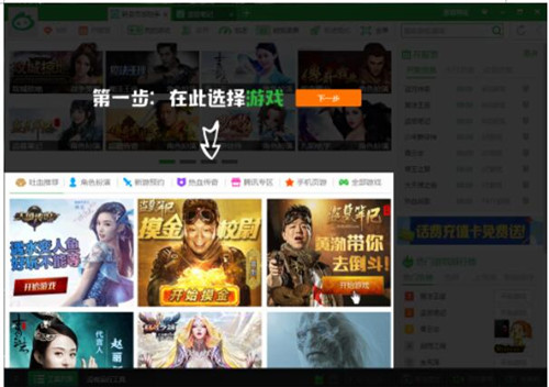 新浪页游助手官方版下载安装教程