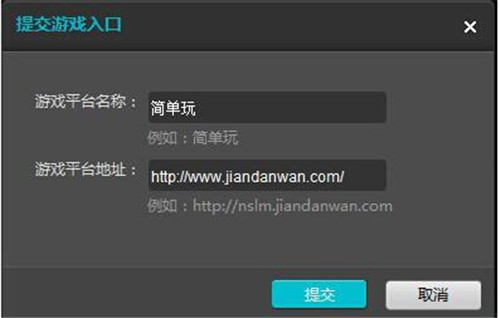 新浪页游助手官方版下载安装教程