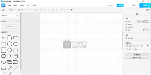 迅捷流程图制作软件安装下载使用教程