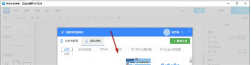 迅捷流程图制作软件安装下载使用教程