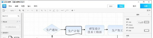 迅捷流程图制作软件安装下载使用教程