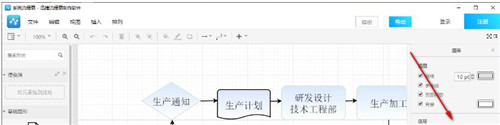 迅捷流程图制作软件安装下载使用教程