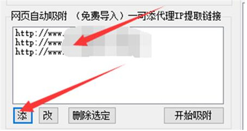 站大爷代理IP工具免费版下载安装使用教程