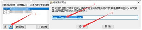 站大爷代理IP工具免费版下载安装使用教程