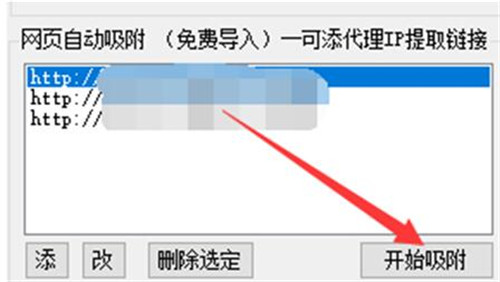 站大爷代理IP工具免费版下载安装使用教程