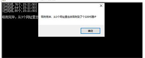 站大爷代理IP工具免费版下载安装使用教程