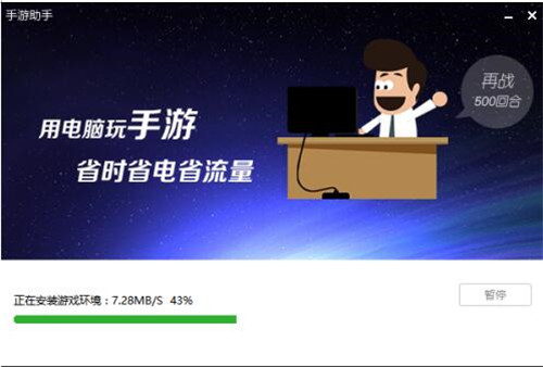 新浪手游助手下载安装使用教程