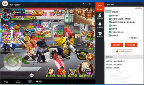 新浪手游助手下载安装使用教程