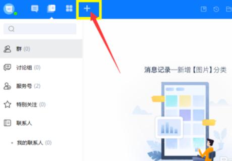 百度hi群