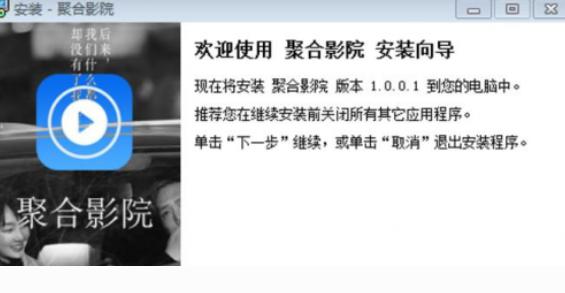聚合影院
