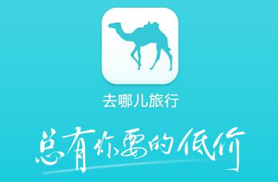 网上订票软件 去哪儿旅行