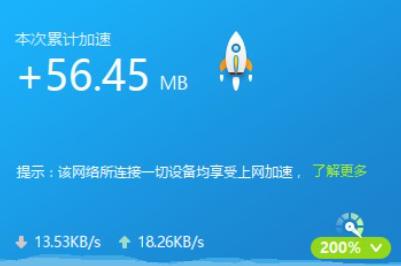 迅雷上网加速器