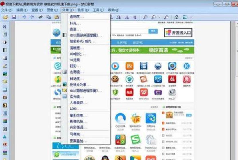 影楼修片软件