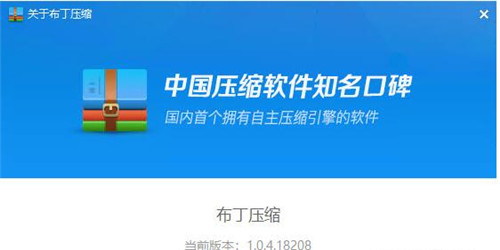 布丁压缩简介以及如何卸载电脑上的布丁压缩软件教程