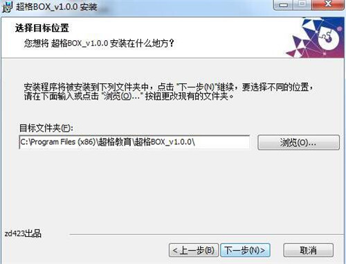 超格教育官方版下载安装使用教程