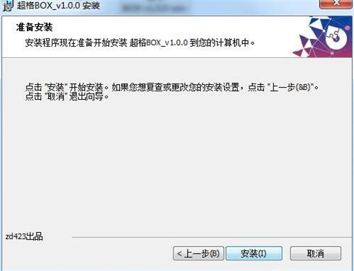 超格教育官方版下载安装使用教程